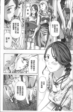 Page 33 of Girls Girls | 百合女孩♥蕾絲女孩