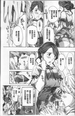 Page 36 of Girls Girls | 百合女孩♥蕾絲女孩