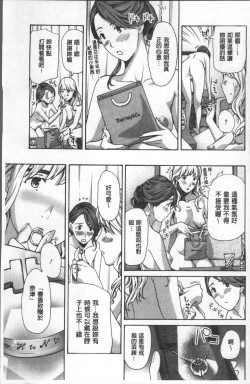 Page 40 of Girls Girls | 百合女孩♥蕾絲女孩