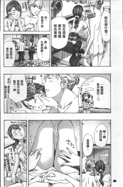 Page 43 of Girls Girls | 百合女孩♥蕾絲女孩