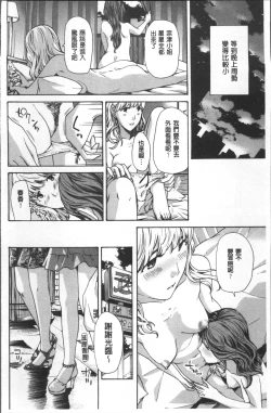 Page 45 of Girls Girls | 百合女孩♥蕾絲女孩