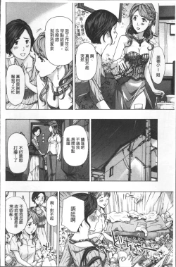 Page 57 of Girls Girls | 百合女孩♥蕾絲女孩