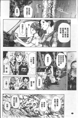 Page 63 of Girls Girls | 百合女孩♥蕾絲女孩