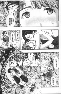 Page 66 of Girls Girls | 百合女孩♥蕾絲女孩