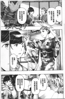 Page 74 of Girls Girls | 百合女孩♥蕾絲女孩