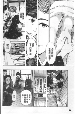 Page 79 of Girls Girls | 百合女孩♥蕾絲女孩