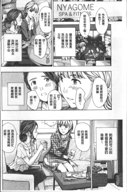 Page 7 of Girls Girls | 百合女孩♥蕾絲女孩