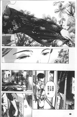 Page 81 of Girls Girls | 百合女孩♥蕾絲女孩