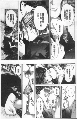 Page 88 of Girls Girls | 百合女孩♥蕾絲女孩