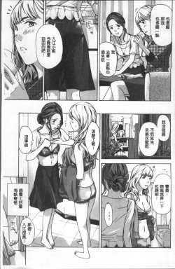 Page 8 of Girls Girls | 百合女孩♥蕾絲女孩