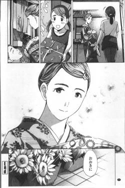 Page 97 of Girls Girls | 百合女孩♥蕾絲女孩