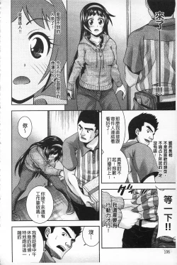 Page 107 of MATURITY | 性的成熟