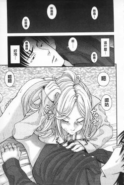 Page 12 of MATURITY | 性的成熟