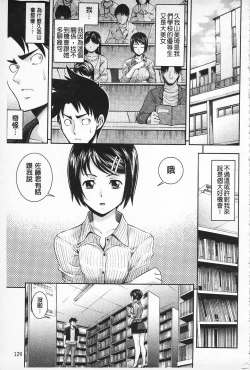 Page 130 of MATURITY | 性的成熟