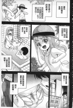 Page 162 of MATURITY | 性的成熟