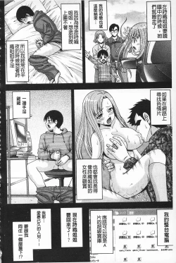 Page 163 of MATURITY | 性的成熟