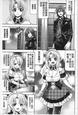 Page 54 of MATURITY | 性的成熟