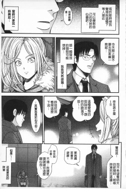 Page 8 of MATURITY | 性的成熟