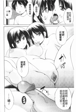 Page 112 of Tricolor Highschool | 三種色彩的女高中生