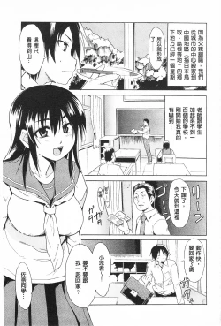 Page 123 of Tricolor Highschool | 三種色彩的女高中生