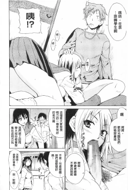 Page 126 of Tricolor Highschool | 三種色彩的女高中生