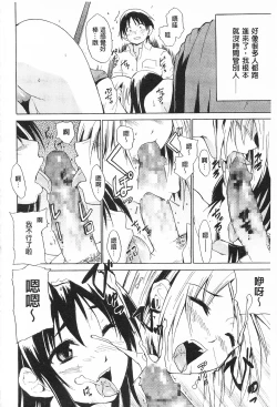 Page 134 of Tricolor Highschool | 三種色彩的女高中生