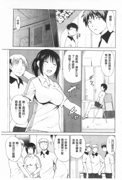 Page 145 of Tricolor Highschool | 三種色彩的女高中生