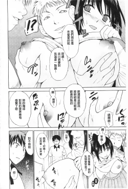 Page 146 of Tricolor Highschool | 三種色彩的女高中生