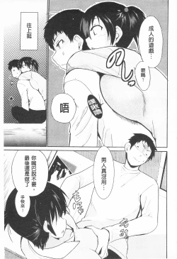 Page 165 of Tricolor Highschool | 三種色彩的女高中生