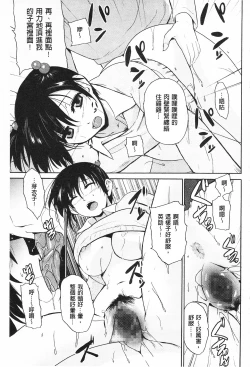 Page 173 of Tricolor Highschool | 三種色彩的女高中生