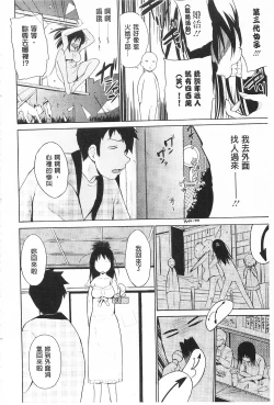 Page 198 of Tricolor Highschool | 三種色彩的女高中生