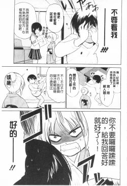 Page 53 of Tricolor Highschool | 三種色彩的女高中生