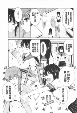 Page 69 of Tricolor Highschool | 三種色彩的女高中生