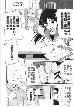 Page 86 of Tricolor Highschool | 三種色彩的女高中生