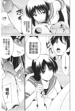 Page 91 of Tricolor Highschool | 三種色彩的女高中生