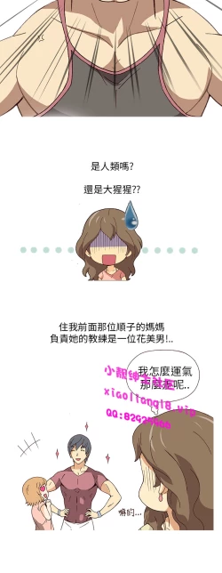 Page 19 of 中文韩漫 破繭 Ch.0-6