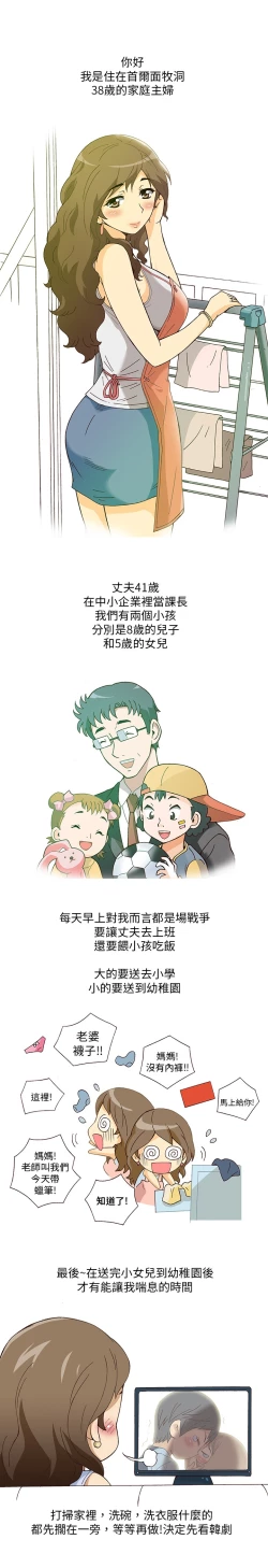 Page 1 of 中文韩漫 破繭 Ch.0-6