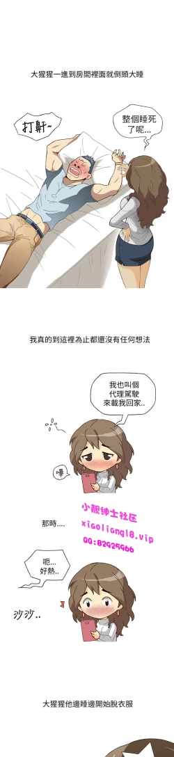 Page 28 of 中文韩漫 破繭 Ch.0-6