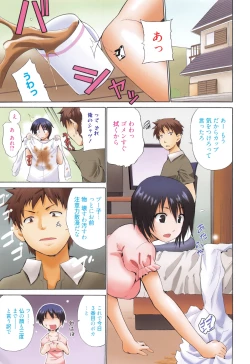 Page 122 of Jokyoushi Jigokuhen