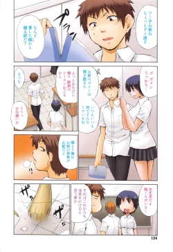 Page 136 of Jokyoushi Jigokuhen