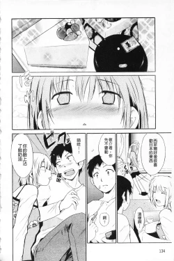 Page 148 of Jokyoushi Jigokuhen