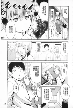 Page 149 of Jokyoushi Jigokuhen