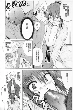 Page 174 of Jokyoushi Jigokuhen