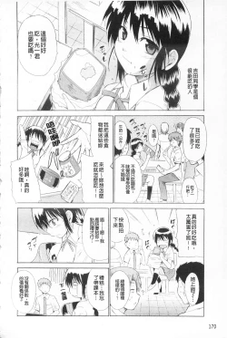 Page 184 of Jokyoushi Jigokuhen