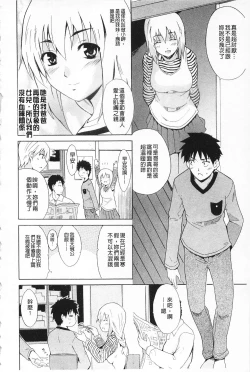 Page 200 of Jokyoushi Jigokuhen