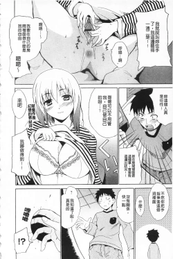 Page 204 of Jokyoushi Jigokuhen