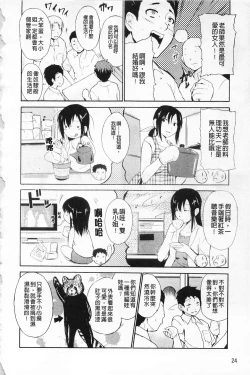 Page 30 of Jokyoushi Jigokuhen