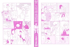 Page 3 of Jokyoushi Jigokuhen