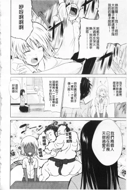 Page 50 of Jokyoushi Jigokuhen