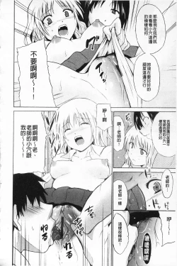 Page 54 of Jokyoushi Jigokuhen